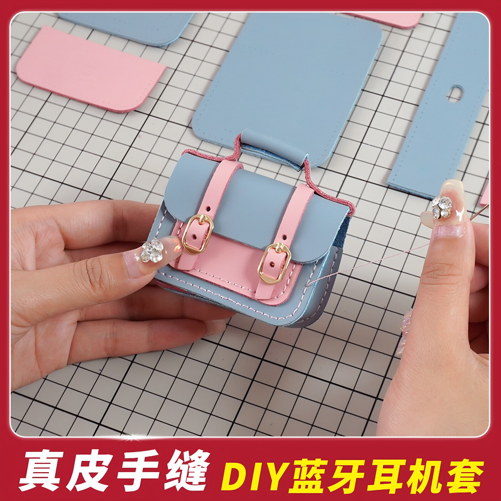 自己缝diy手工真皮耳机保护套通用型苹果华为迷你可爱拼色娃娃包