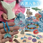 超大美人鱼尾巴考古挖掘玩具女孩挖宝石手工DIY敲土块挖手链宝石