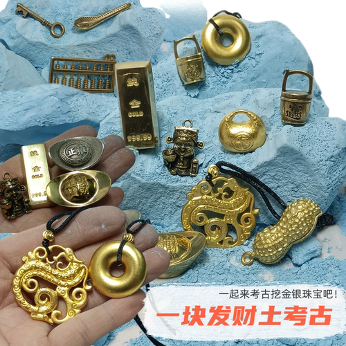 一块发财土考古挖掘挖宝玩具