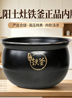 适用于九阳Y-50C16/21/88电压力锅原厂配件内胆50k2不沾内锅5L升