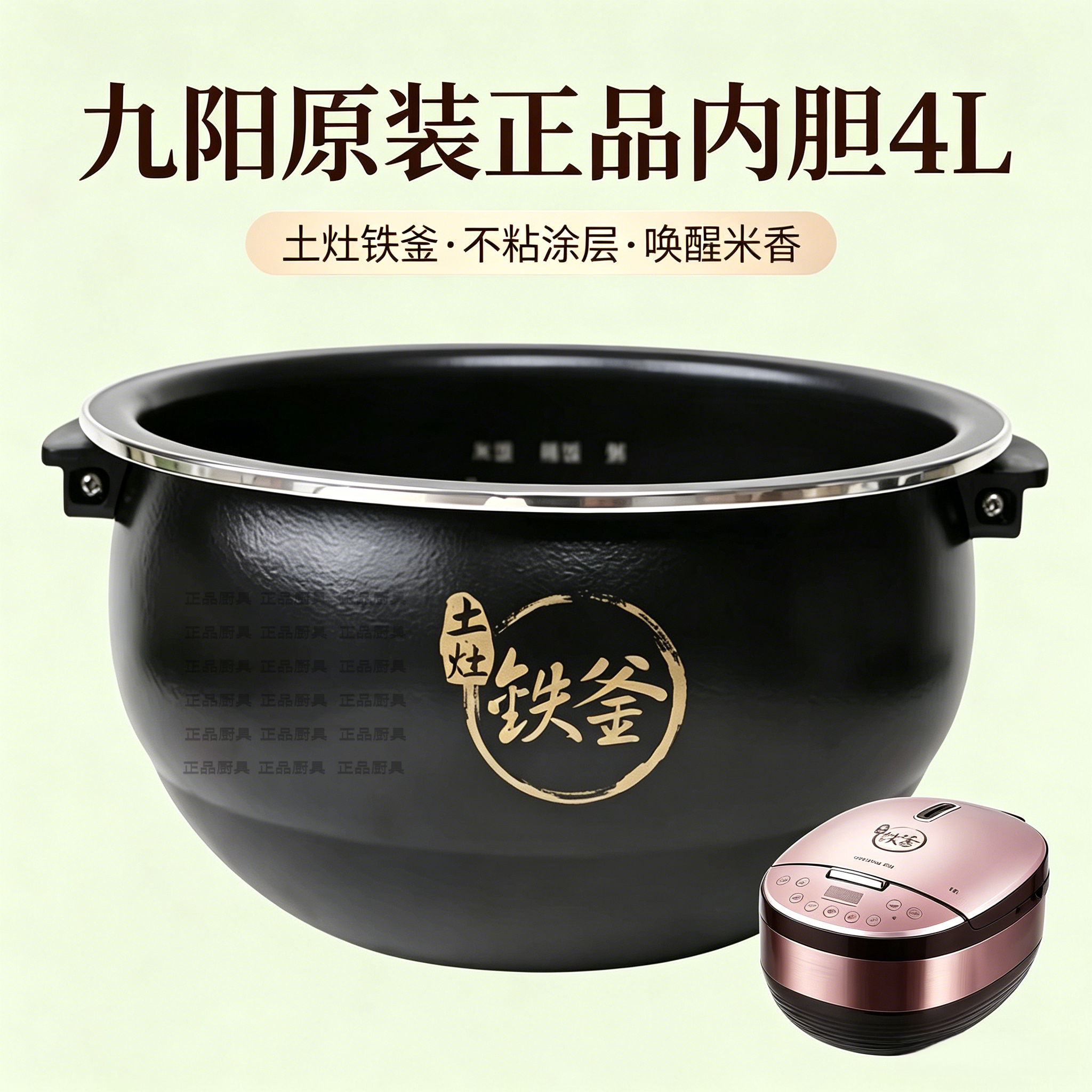 适用于九阳F-40T1/5/6电饭煲原厂内胆40FS35正品土灶铁釜内锅4L升