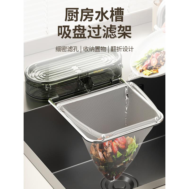 依恋家厨房洗菜盆水槽垃圾过滤网洗碗池一次性剩饭剩菜残渣沥水架