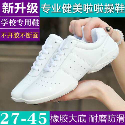 盈锐竞技健美操鞋子白色健身鞋运动啦啦操鞋女训练比赛鞋软底儿童