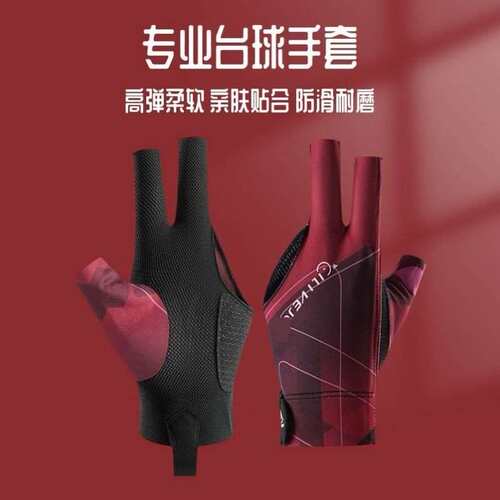 台球手套三指手套职业左右手台球室高级斯诺克装备专用桌球用品手