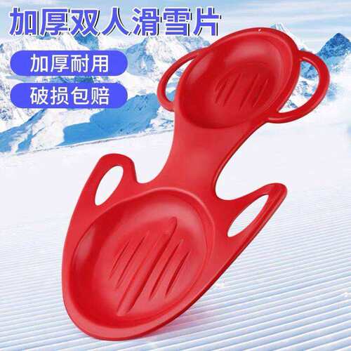 加厚双人滑雪板户外儿童滑沙板耐磨滑草垫带扶手爬犁成人滑坡溜草
