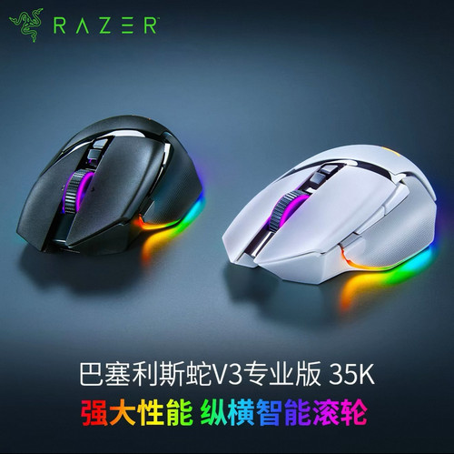 雷蛇巴塞利斯蛇V3专业版PRO35K