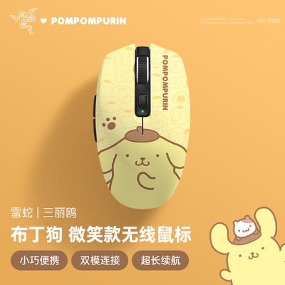 Razer雷蛇三丽鸥布丁狗微笑款电脑游戏办公蓝牙双模无线鼠标礼物