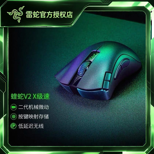 Razer雷蛇无线电竞游戏鼠标