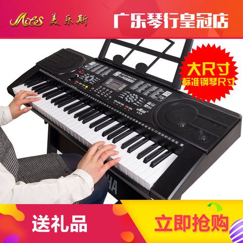 61键钢琴键盘电子琴，音色优美，手感好，标准钢琴键盘宽度2.2厘米宽度为将来过度到钢琴做准备，是一款适合教学的电子琴