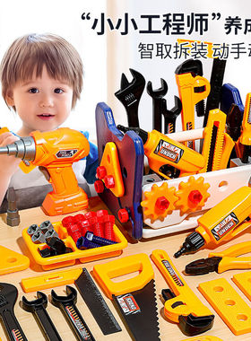儿童工具箱玩具套装男孩仿真维修电动电钻修理箱宝宝拧螺丝桌玩具