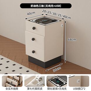 智能无线充电密码床头柜保险箱一体家用防盗35cm宽床边柜子40厘米