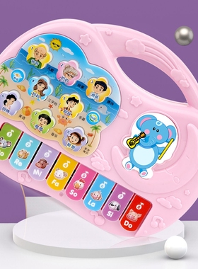 电子琴儿童玩具多功能早教益智婴儿女孩6个月以上钢琴婴幼儿礼物