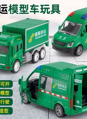 儿童玩具车惯性可开门仿真邮政快运快递货车模型男女孩早教小汽车