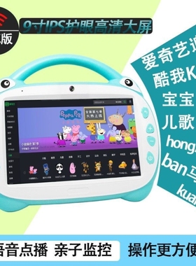 儿童电视机早教机三岁以上学习机9寸wifi护眼触摸屏智能平板电脑