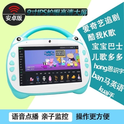 儿童电视机早教机三岁以上学习机