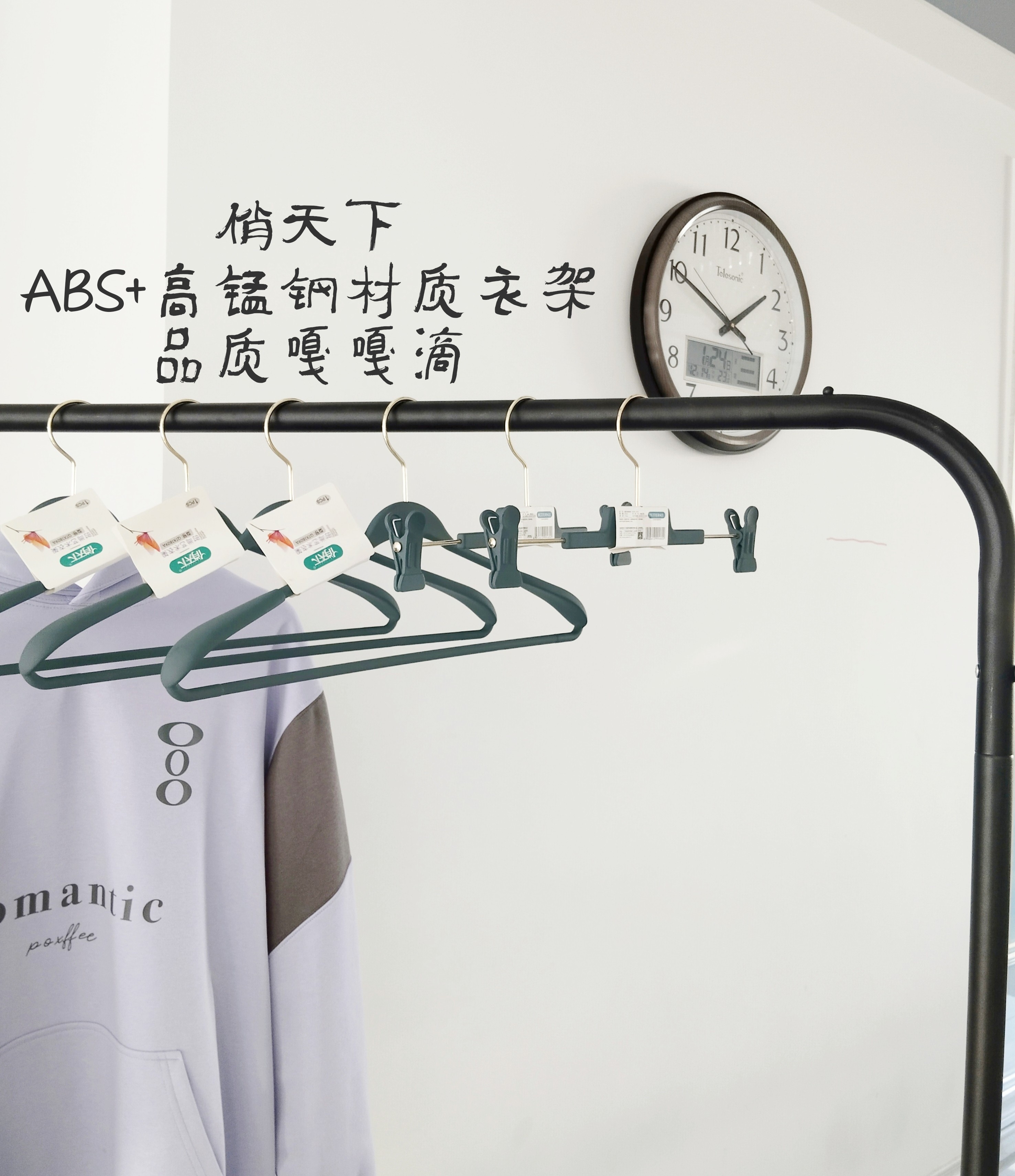 君山·橡胶漆高级衣架裤架 强承重全型号 ABS+高锰钢 防滑无痕