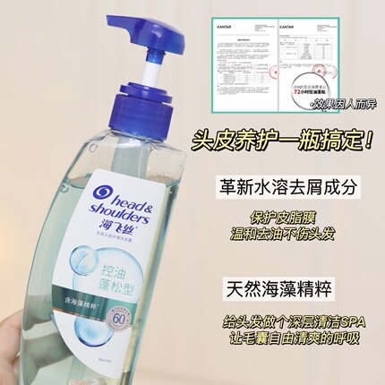【老款】海飞丝洗发水390g控油蓬松去屑止痒洗发露男女通用洗头膏