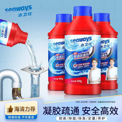 水卫仕管道疏通剂下水道疏通强力溶解厨房油污马桶厕所堵塞除臭