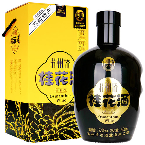 苏州桥桂花酒坛子酒送礼