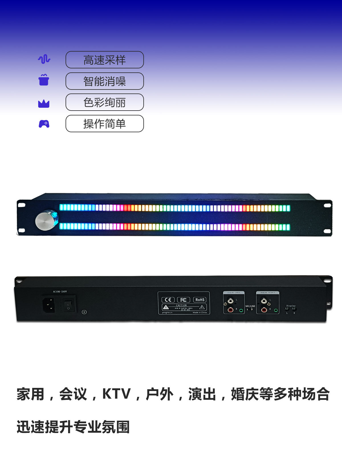 专业版机架音乐电平节奏灯1.5U声控感应氛围VU表全彩双排LED128珠