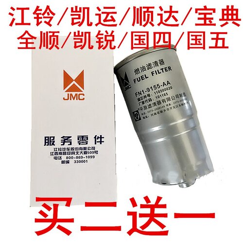 滤清器柴油滤芯顺达凯运N720陆风