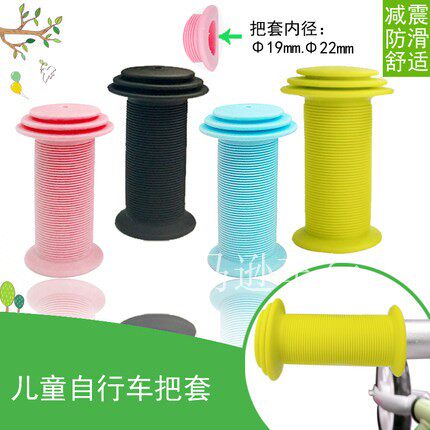 儿童自行车滑行车把套防滑手把