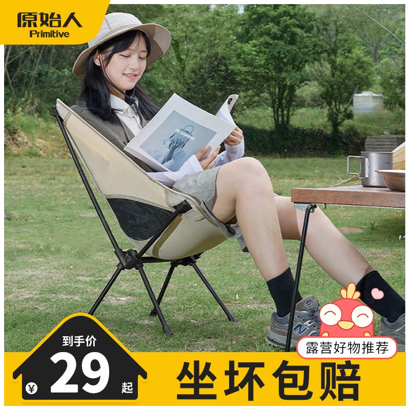 折叠椅月亮椅户外靠背椅子凳子便携式露营钓鱼椅子座椅钓椅