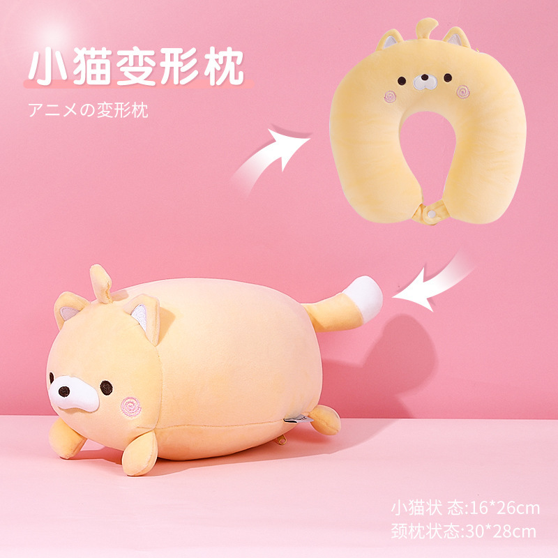 大鱼变形U型枕二合一可爱卡通颈枕旅行便携护颈椎枕头学生脖子U形