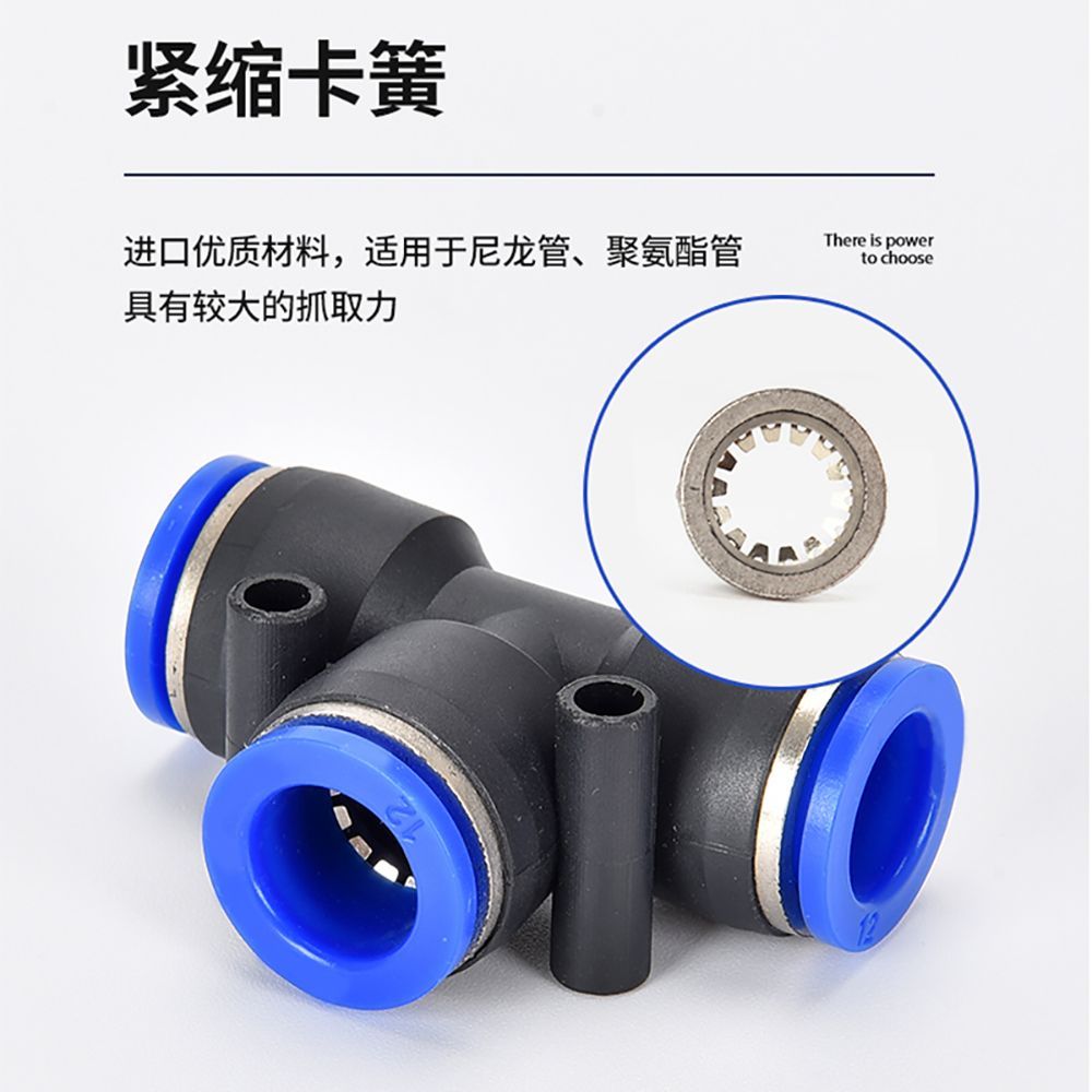 蓝色塑料T型三通快速快插气管接头 防脱PE4/6/8/10/12/16气动接头