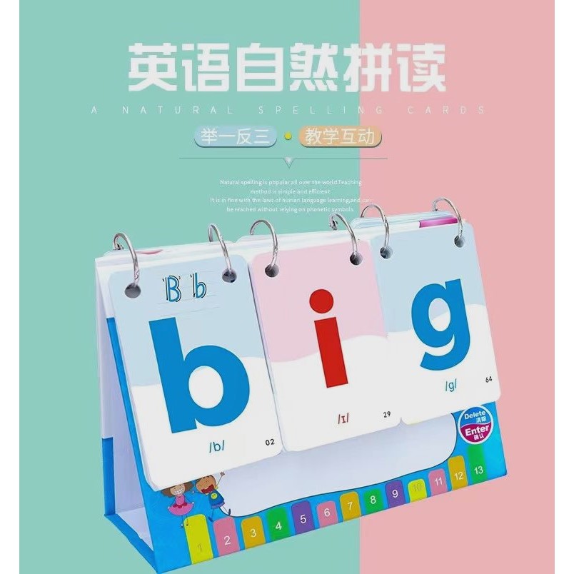 英语自然拼读台历phonics卡片cvc教师教学加大号学生音标翻卡教具