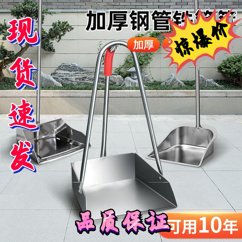 不锈钢簸箕加厚戳子大号高把扫地灰斗单个撮箕家用撮子铁皮垃圾铲