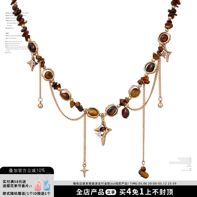 SUMIYAKI 复古松弛感雅丹风串珠虎眼石芒星项链流苏设计感毛衣链