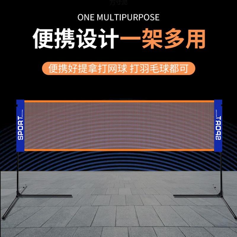 便捷羽毛球网架折叠可以移动简易家用室内户外标准多功能调节高度