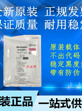 原厂 夏普MX620 623 720 753 550U 555 700N载体 铁粉 显影剂