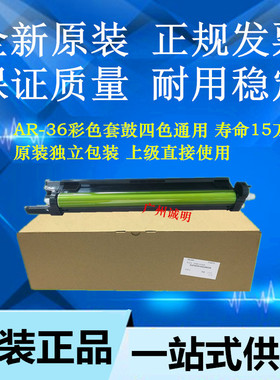 夏普MX-36套鼓2318 3128 2338 2638 3638 3138NC含鼓芯 鼓架 充电