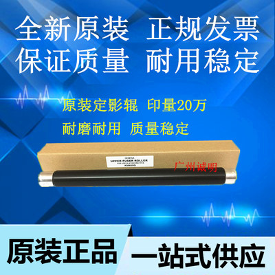 全新原装 京瓷TA3500i/4500i/5500i/4501i/5501i 定影热辊 上辊