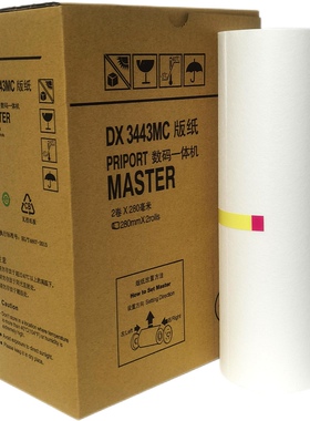 适用于理光DX3443C版纸3443 DD3344C一体机3344数码印刷机腊纸