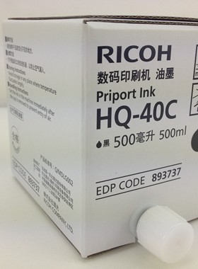 进口HQ-40C油墨JP4500 DX4542C 4543 4544 4545 DD4450C
