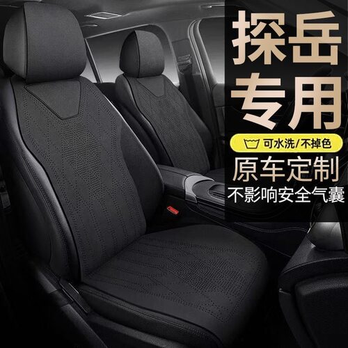 大众探岳两驱豪华PLUS进阶高能版330四季座套翻毛皮马鞍垫座椅套