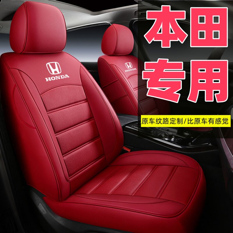 适用于本田锋范专用汽车座套四季通用真皮坐垫透气座椅套全包座垫