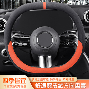 2025款奇瑞iCAR V23方向盘套奇瑞icar03/icar03t汽车把套四季通用