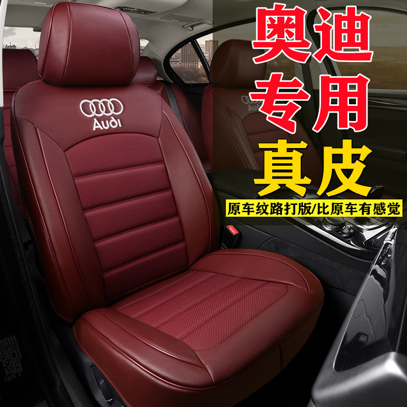 专用奥迪A4L A6L Q2L A3L Q3 Q5L汽车坐垫四季通用全包围真皮座套