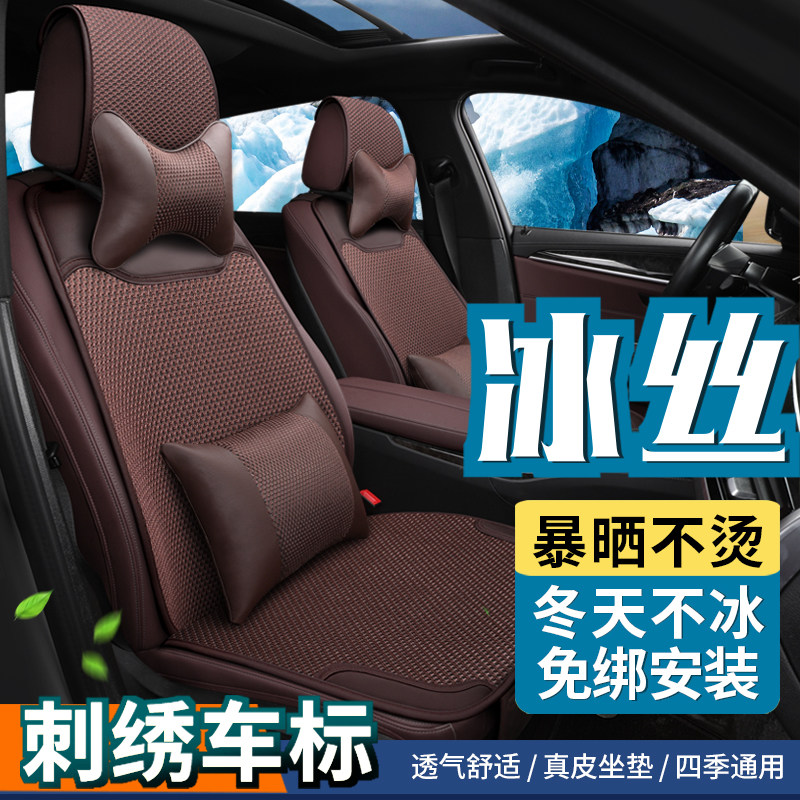汽车坐垫四季通用夏季透气座垫防滑凉垫冰丝坐垫套新翻毛皮马鞍垫,汽车用品/电子/清洗/改装,通用座套/座垫,淘宝优惠券,粉丝福利购,淘宝优惠卷