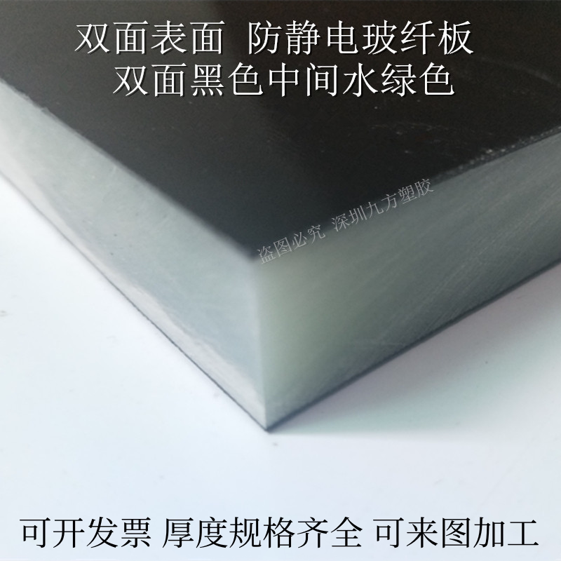 双面防静电表面防静电玻璃纤维板环氧树脂板FR-4玻纤板定制加工切
