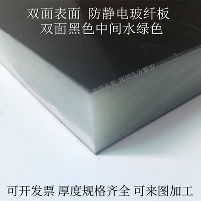 表面防静电玻纤板定制规格齐全