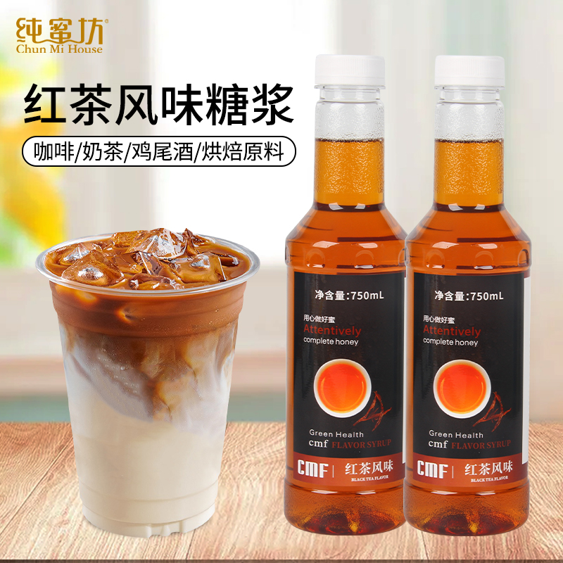 纯蜜坊红茶蜜露蜂蜜果露糖浆咖啡果茶气泡水烘焙原料水吧奶茶专用
