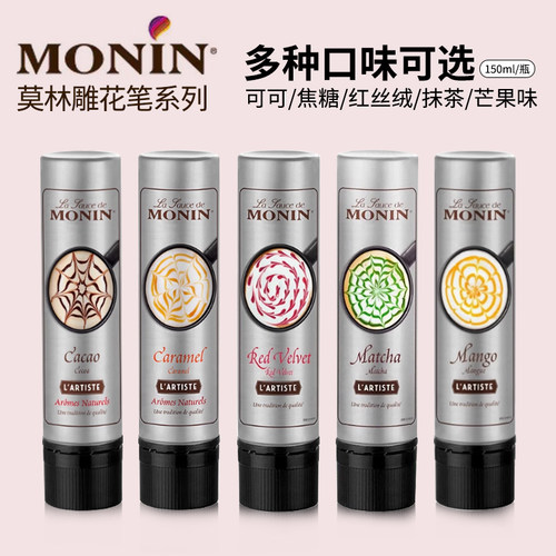 莫林MONIN焦糖风味糖浆