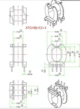 ATQ18电源变压器高频磁芯骨架卧式3+3针骨架磁芯