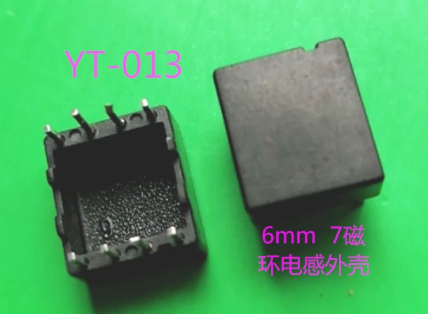 YT-013磁环外壳 护壳 滤波器外壳 电子元器件市场 磁性元件/磁性材料 原图主图