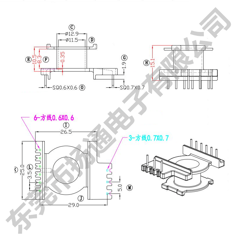 eq25变压器高频磁芯骨架立式6 3针2563骨架磁芯